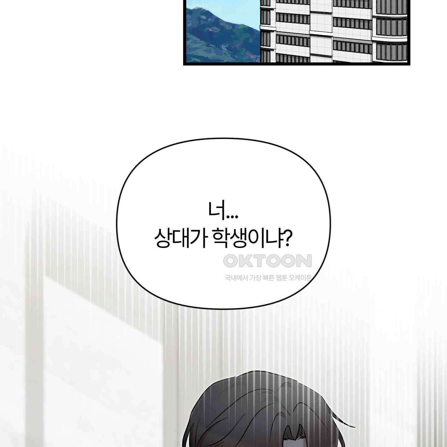 그 알파의 사정 외전 5화 2