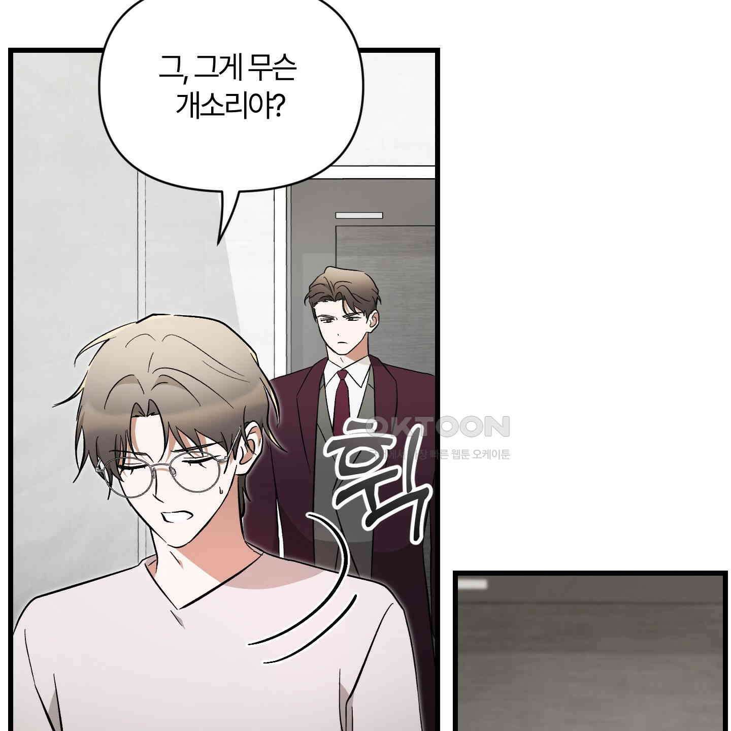 그 알파의 사정 외전 5화 7