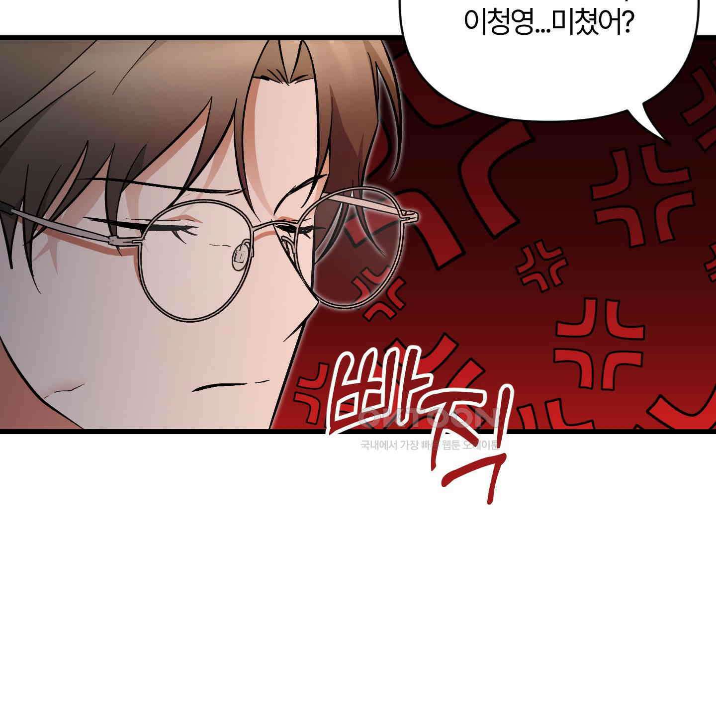 그 알파의 사정 외전 5화 11