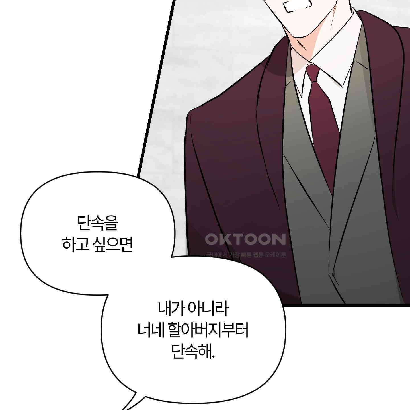 그 알파의 사정 외전 5화 14