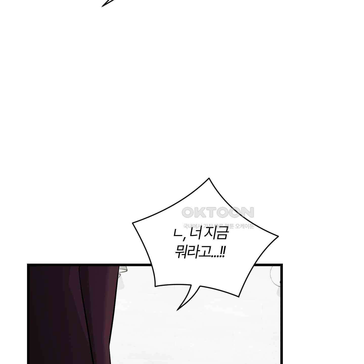 그 알파의 사정 외전 5화 15