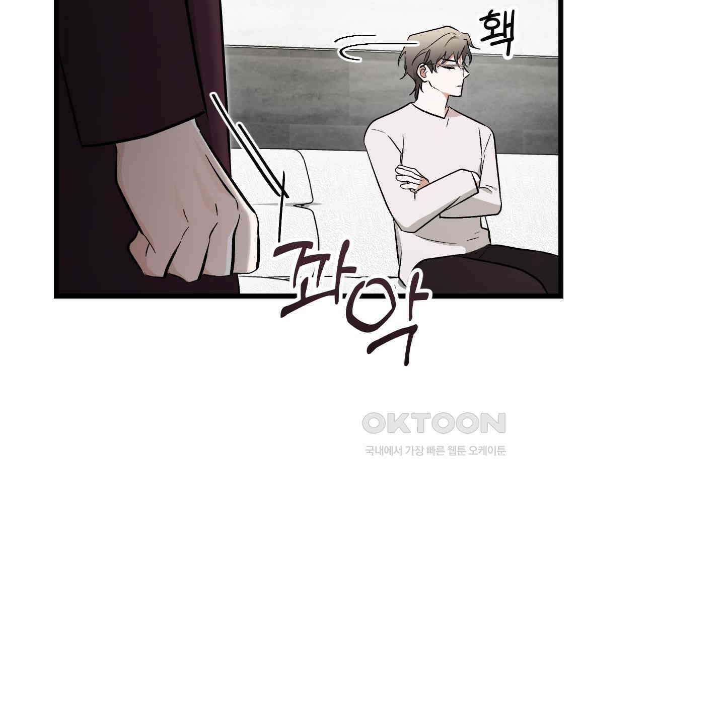 그 알파의 사정 외전 5화 16
