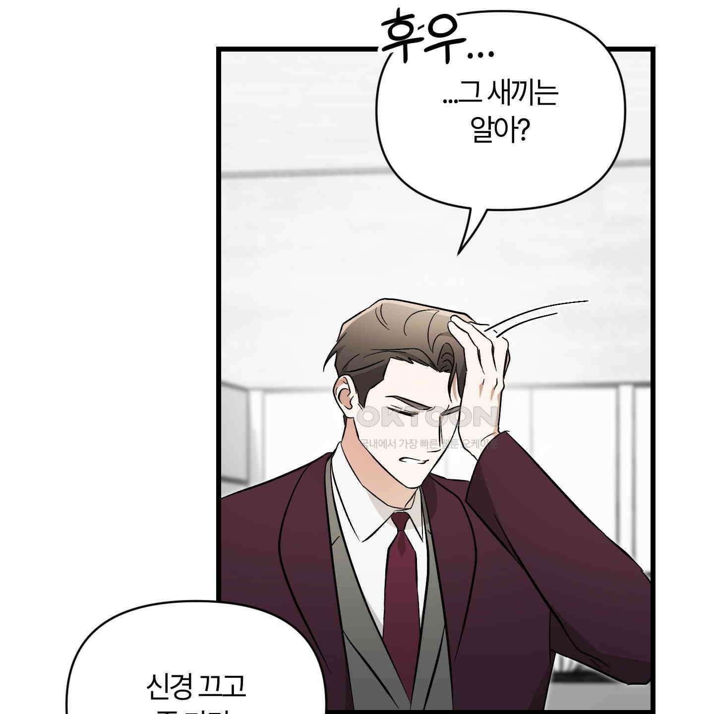 그 알파의 사정 외전 5화 17