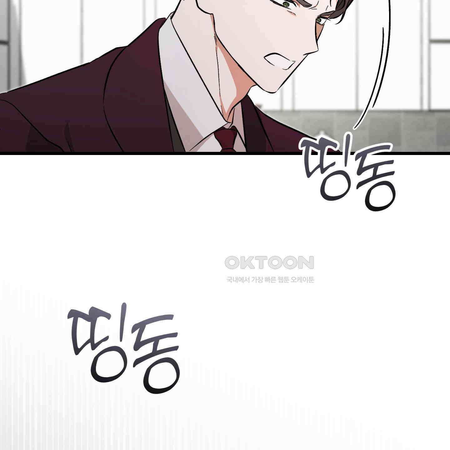 그 알파의 사정 외전 5화 19
