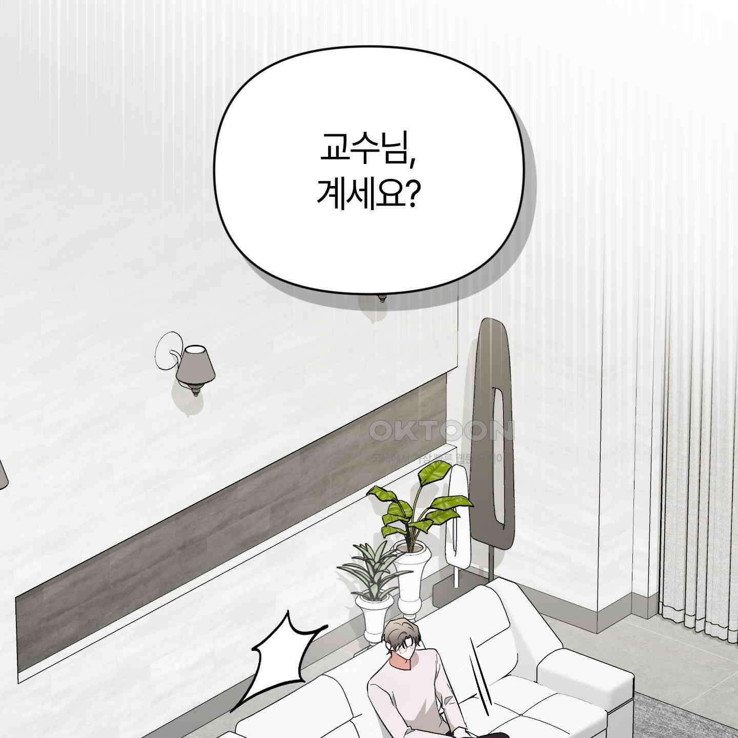 그 알파의 사정 외전 5화 20
