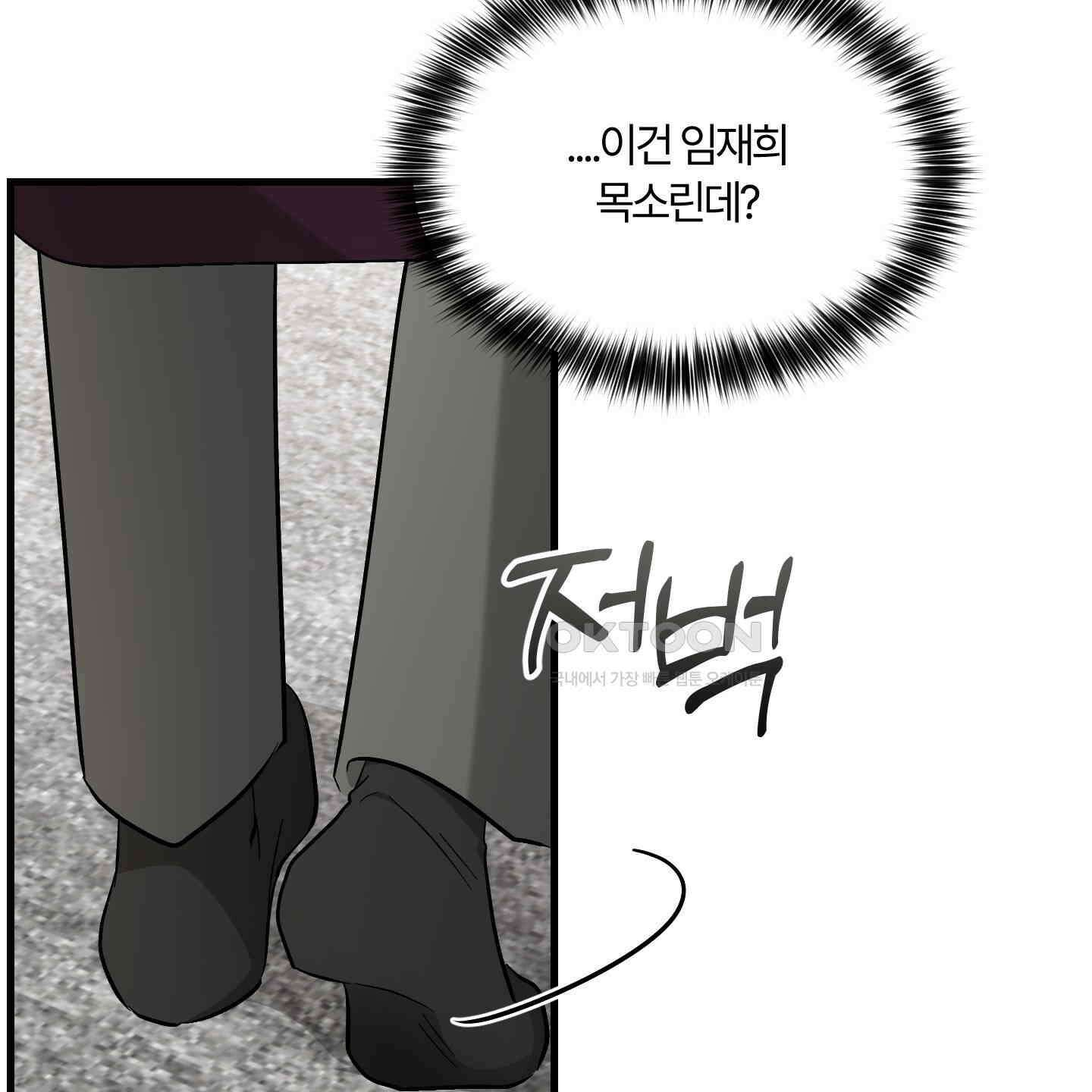 그 알파의 사정 외전 5화 22