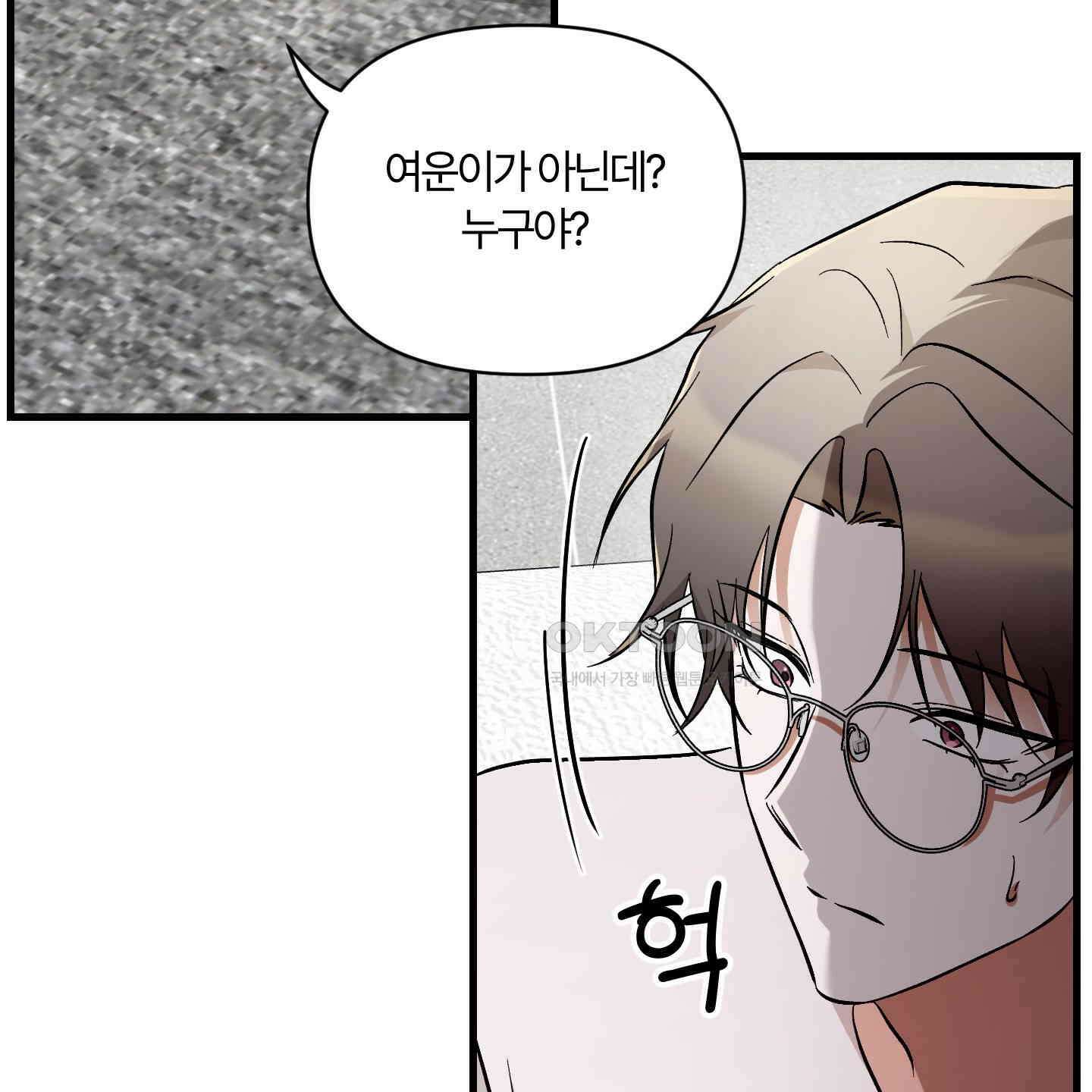 그 알파의 사정 외전 5화 23