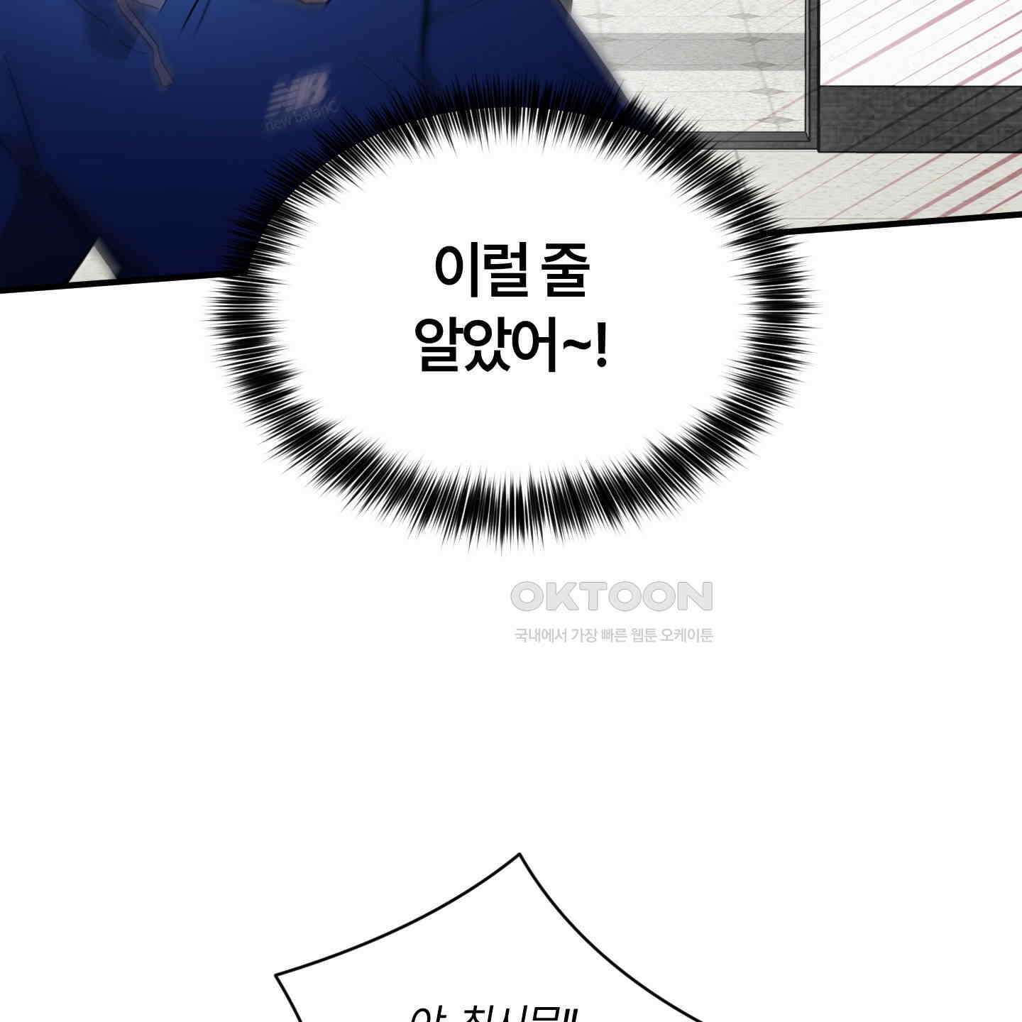 그 알파의 사정 외전 5화 27