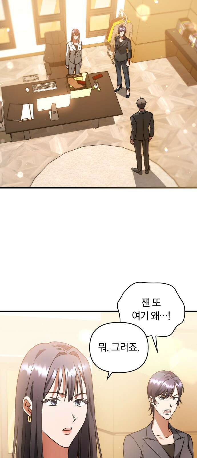 위험한 거짓말 34화 2