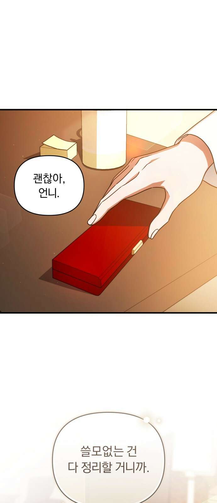 위험한 거짓말 34화 5