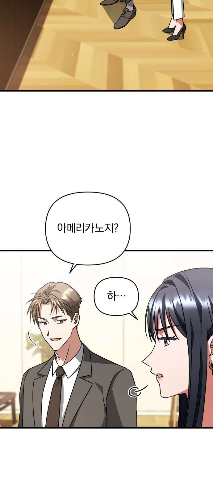 위험한 거짓말 34화 8