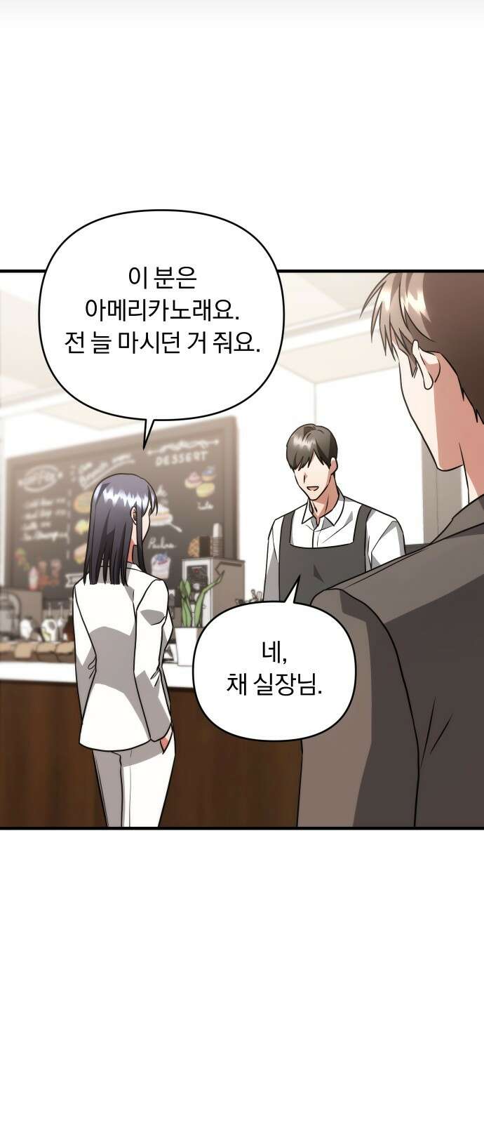 위험한 거짓말 34화 10