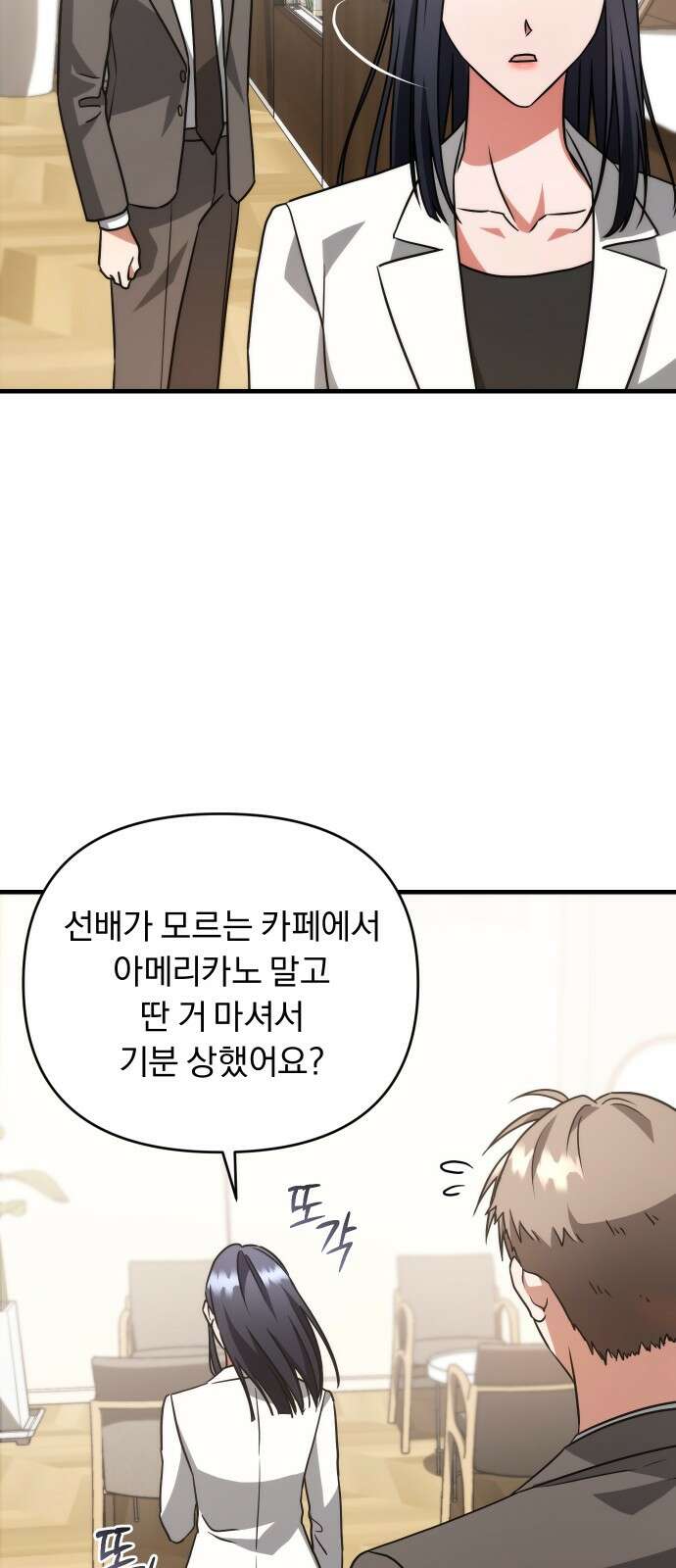 위험한 거짓말 34화 12