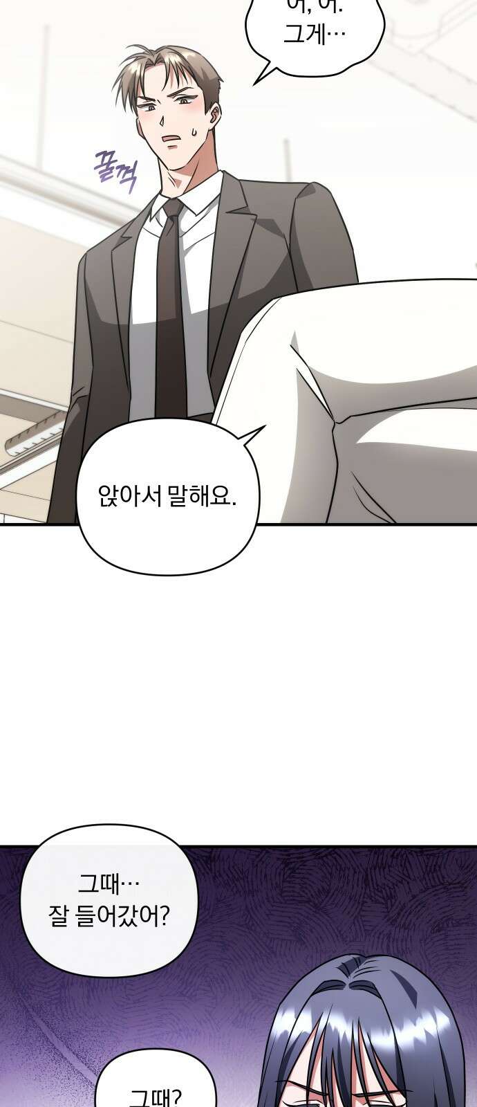 위험한 거짓말 34화 15