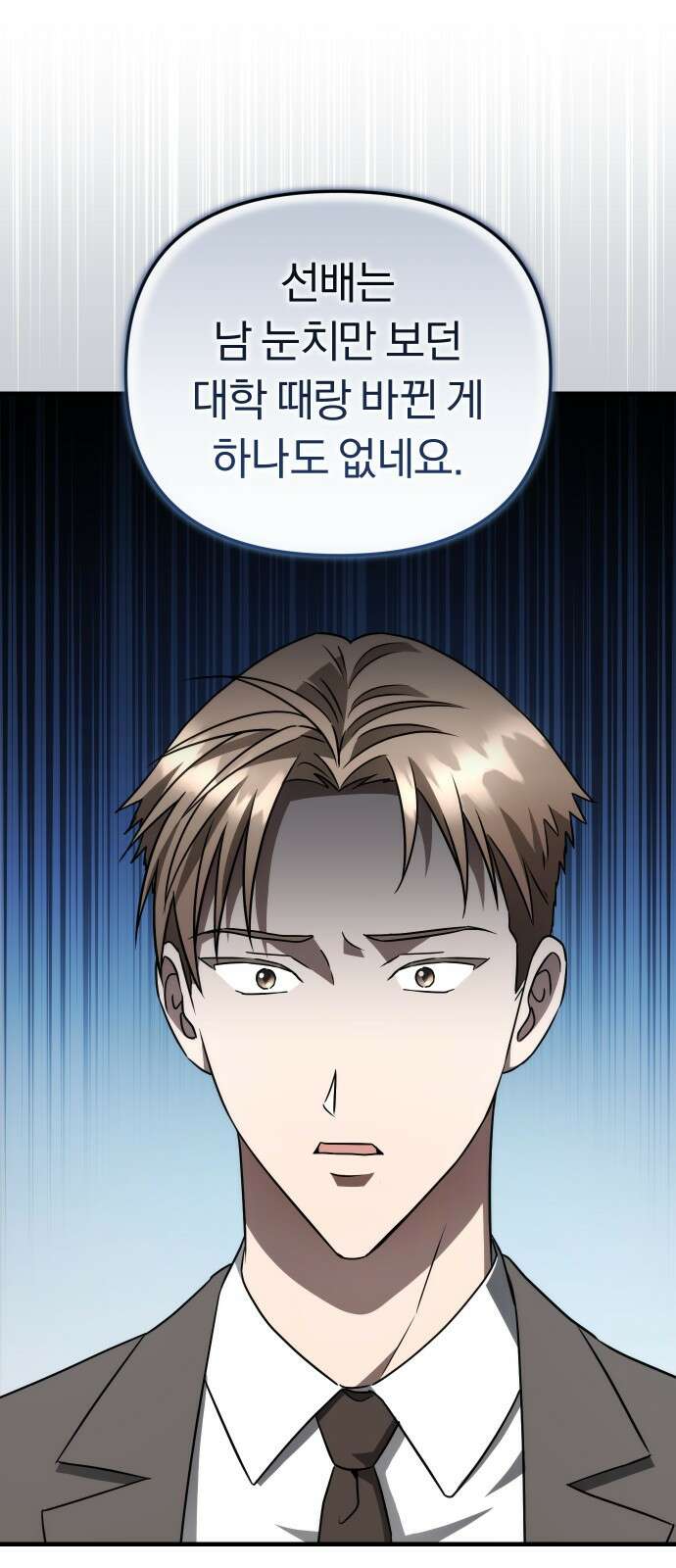 위험한 거짓말 34화 20