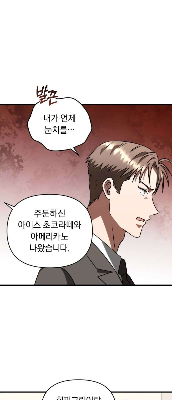 위험한 거짓말 34화 21