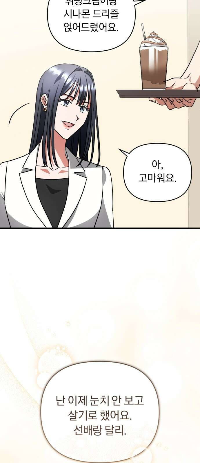 위험한 거짓말 34화 22