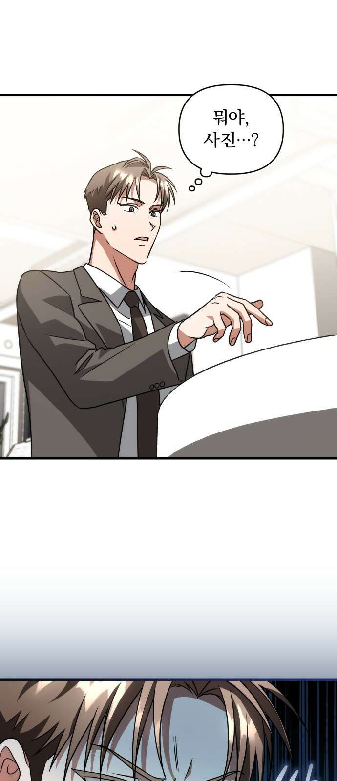 위험한 거짓말 34화 25