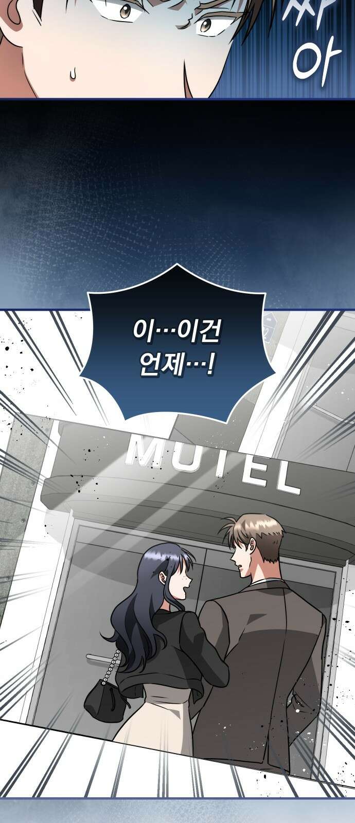위험한 거짓말 34화 26