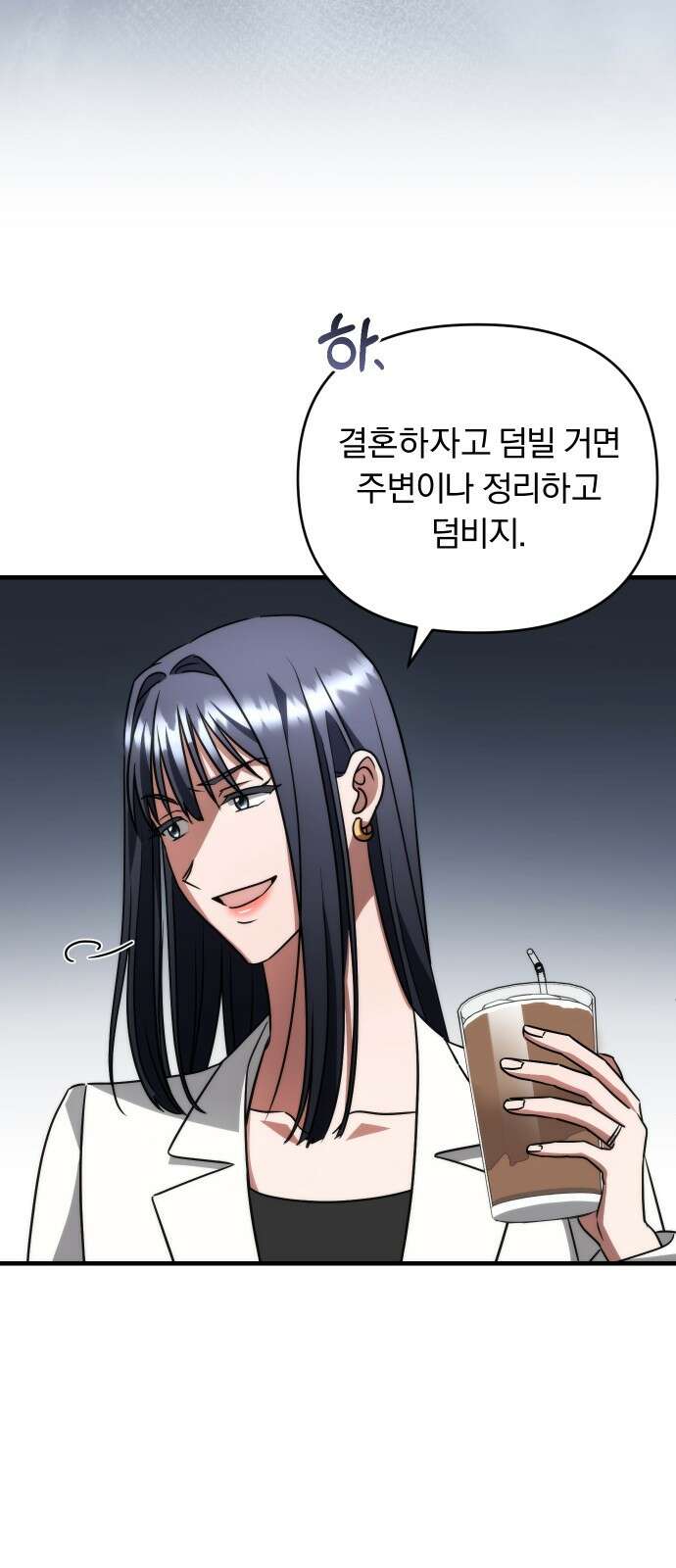 위험한 거짓말 34화 27