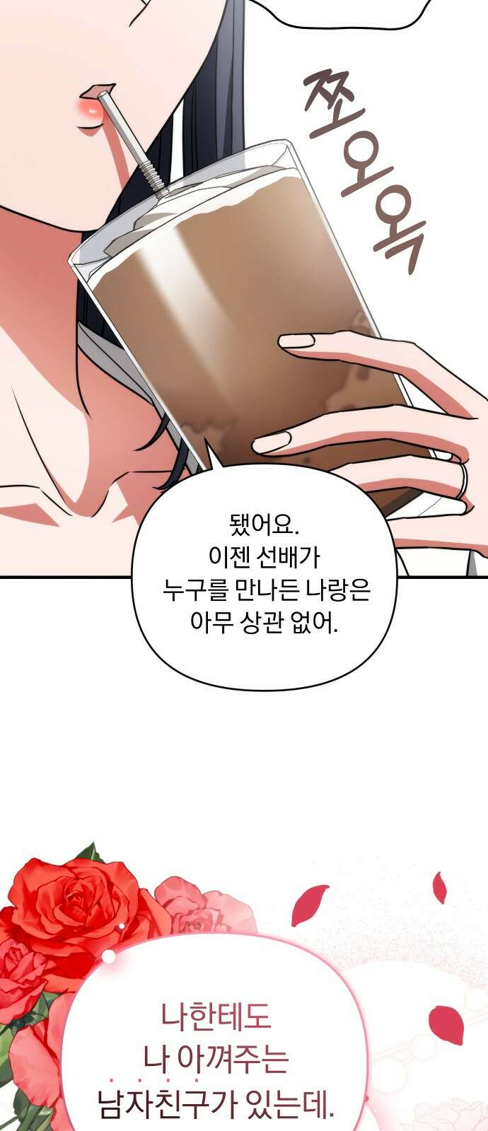 위험한 거짓말 34화 29