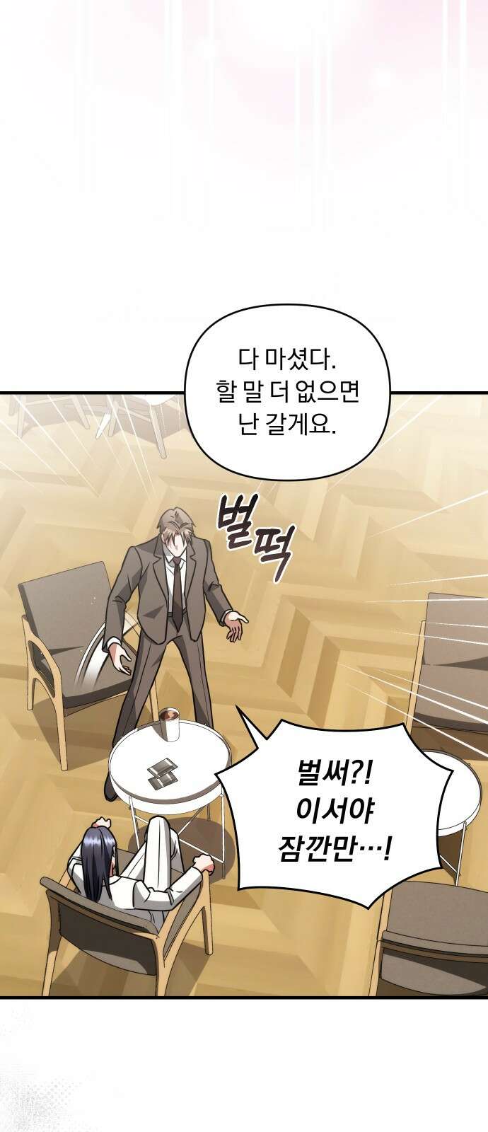 위험한 거짓말 34화 31