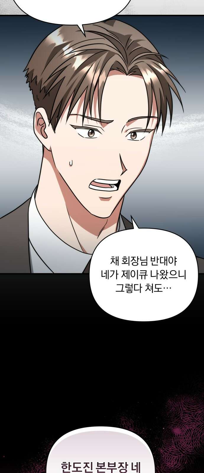위험한 거짓말 34화 34