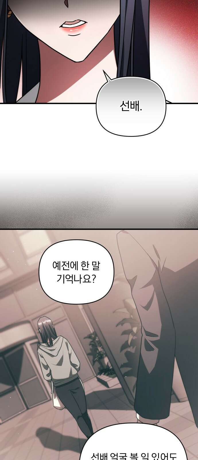 위험한 거짓말 34화 36