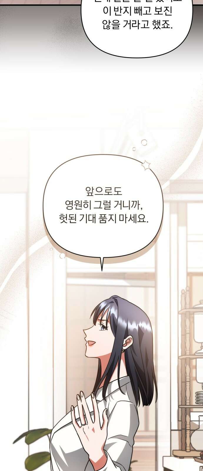 위험한 거짓말 34화 37