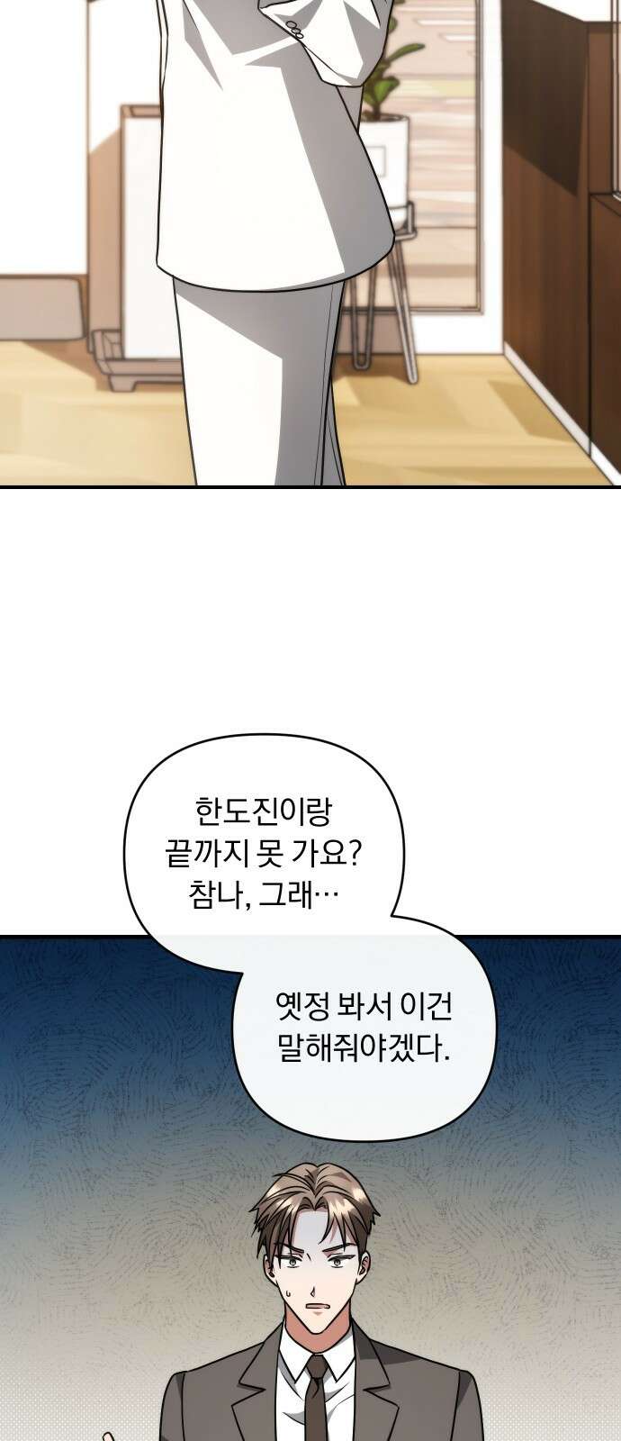 위험한 거짓말 34화 38