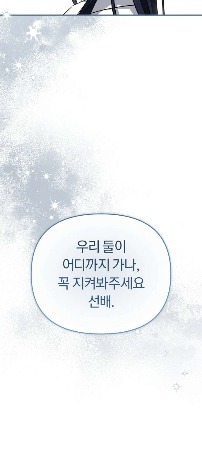 위험한 거짓말 34화 40