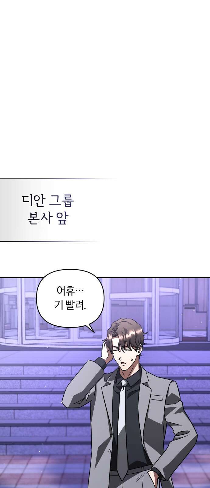 위험한 거짓말 34화 41