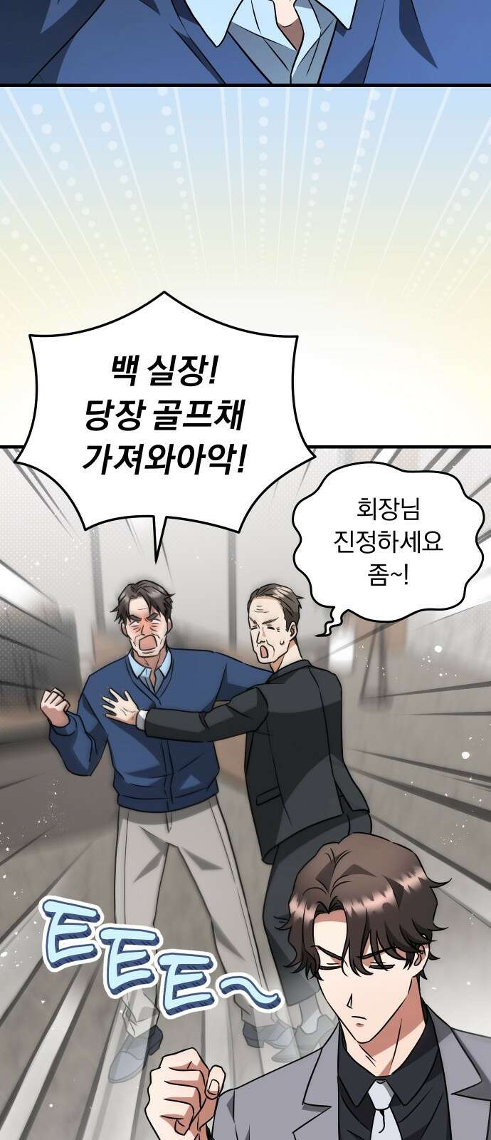 위험한 거짓말 34화 43