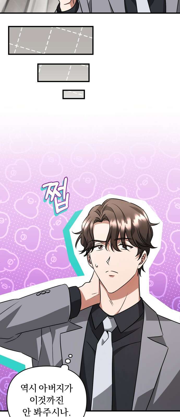 위험한 거짓말 34화 44