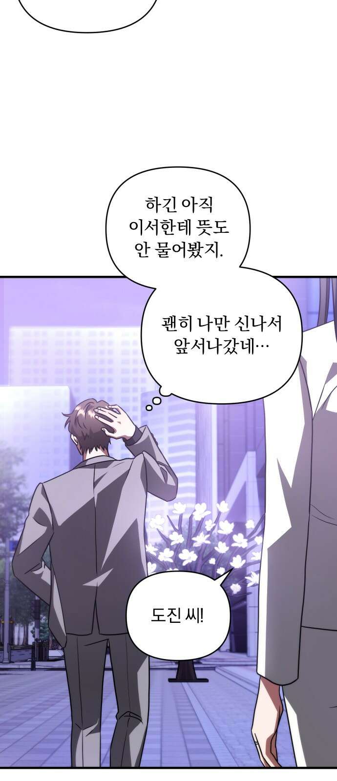 위험한 거짓말 34화 45