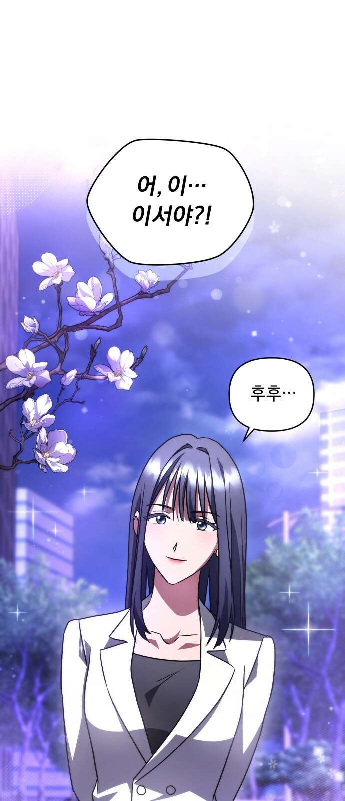 위험한 거짓말 34화 46