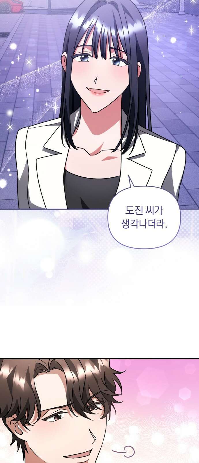위험한 거짓말 34화 53