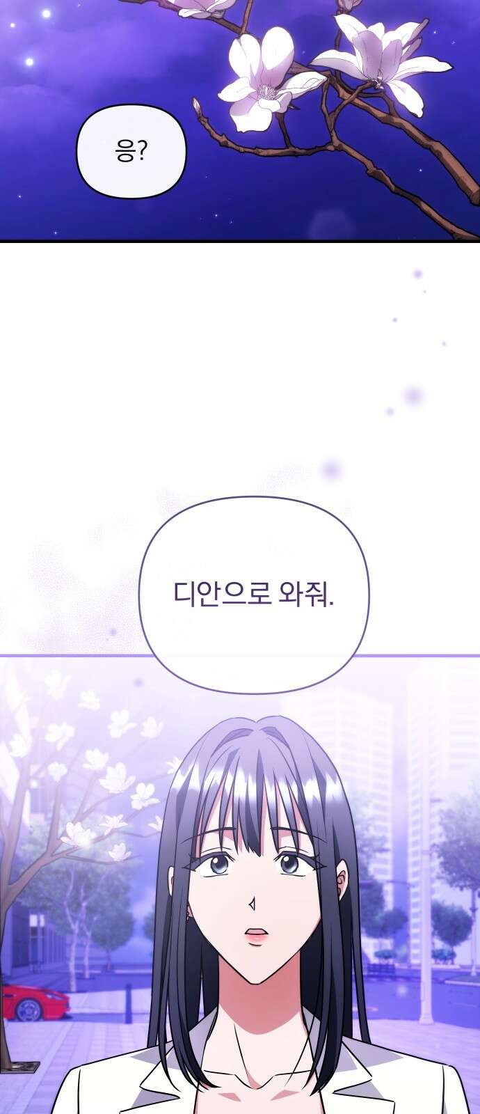 위험한 거짓말 34화 55