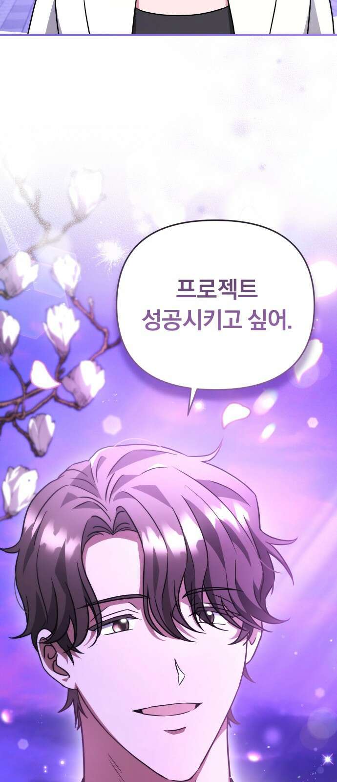 위험한 거짓말 34화 56