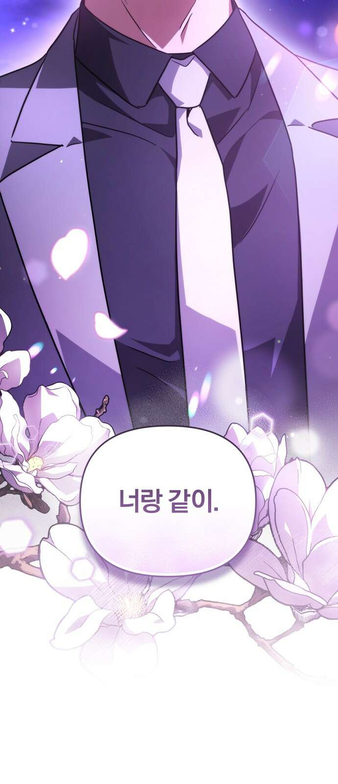 위험한 거짓말 34화 57