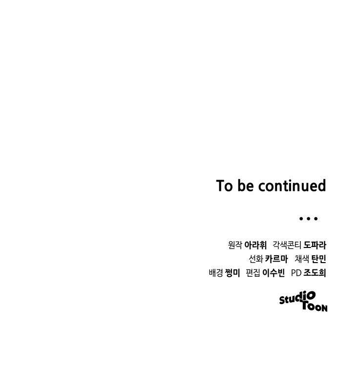 위험한 거짓말 34화 58