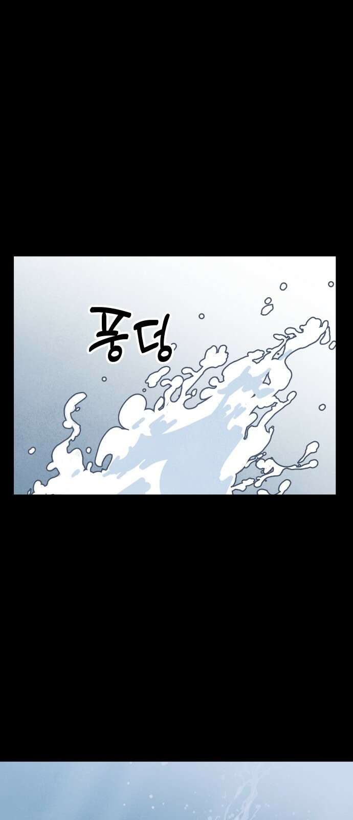 묘약마녀 71화 : 첫 만남 (4) 2