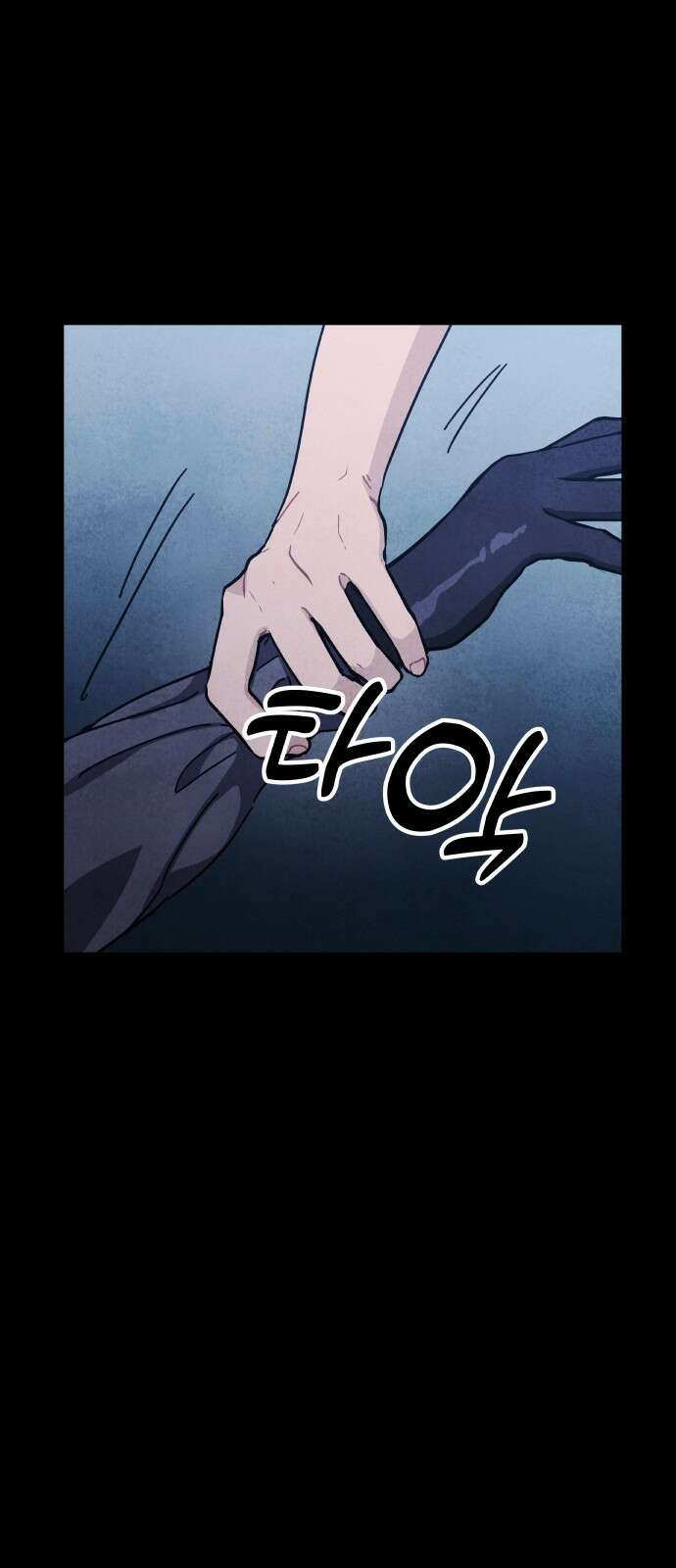 묘약마녀 71화 : 첫 만남 (4) 5