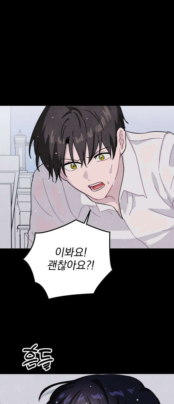묘약마녀 71화 : 첫 만남 (4) 8