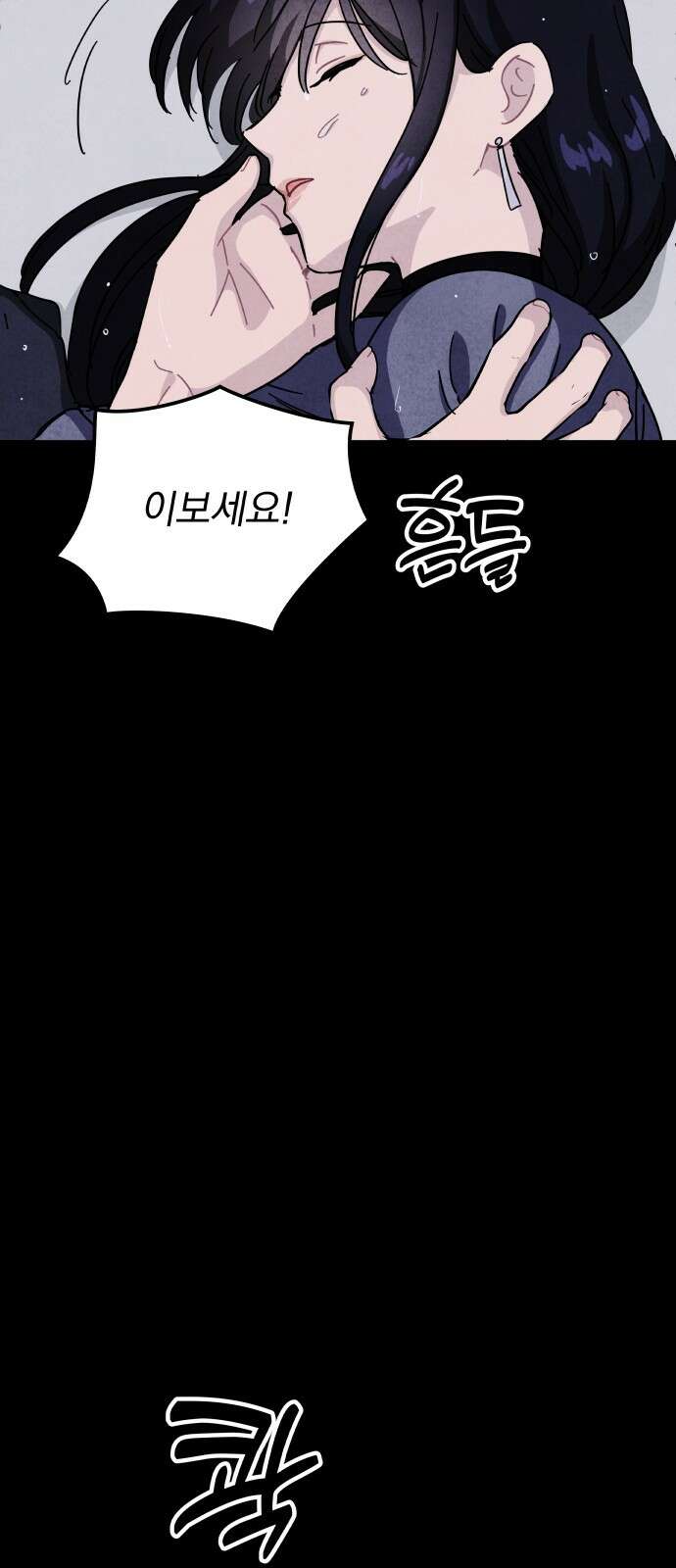 묘약마녀 71화 : 첫 만남 (4) 9