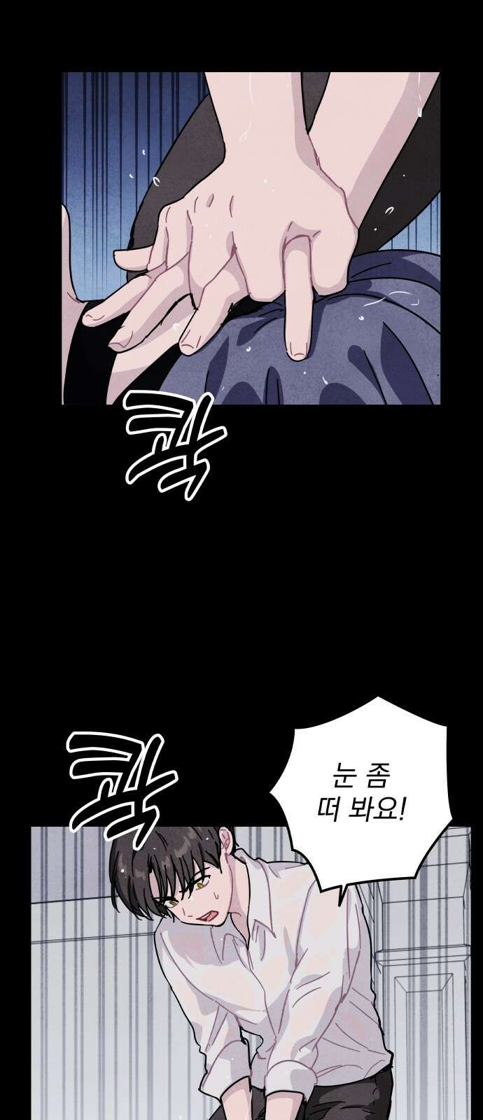 묘약마녀 71화 : 첫 만남 (4) 10
