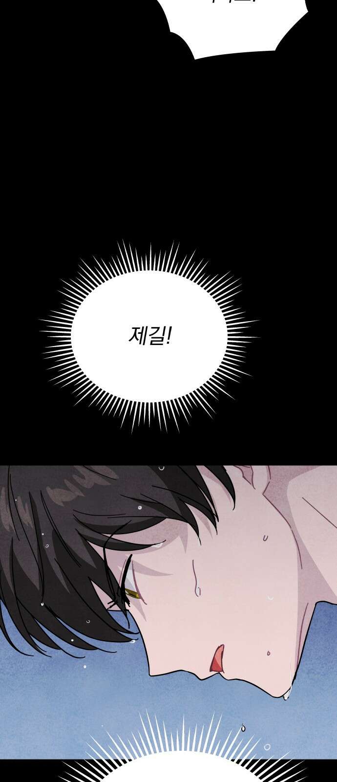 묘약마녀 71화 : 첫 만남 (4) 12