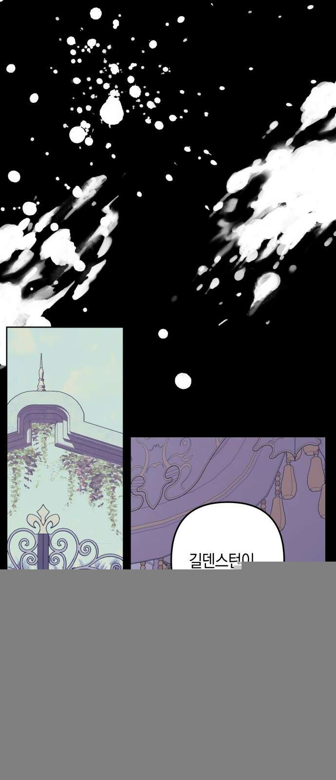 마법사가 죽음을 맞이하는 방법 106화 10