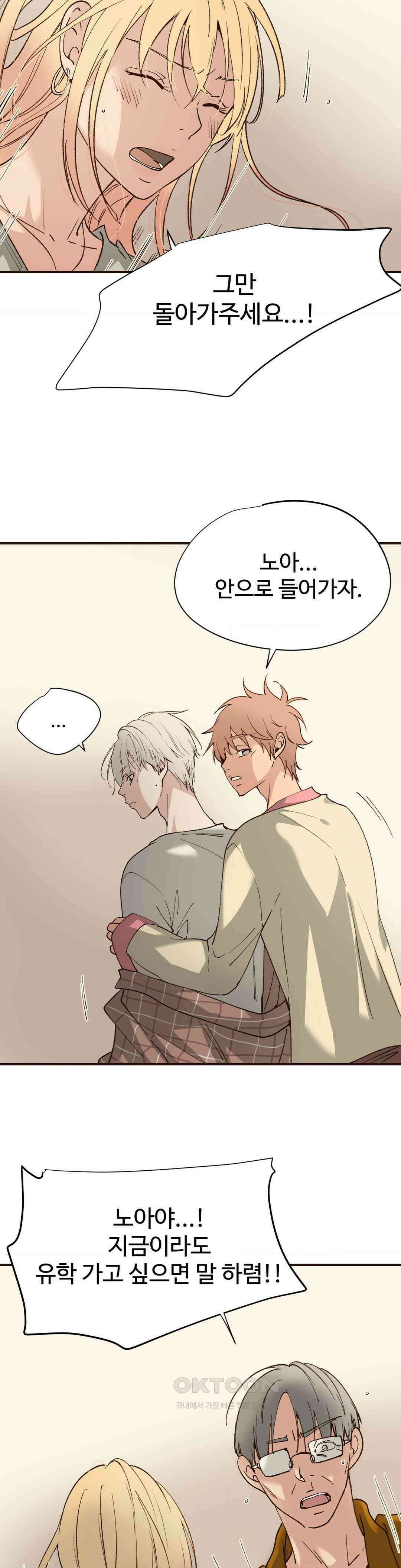 죄의 색 : 순결한 죄2 4화 3