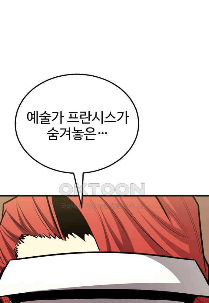 환생의 정석 115화 1